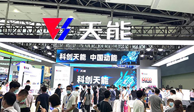 科創(chuàng)領(lǐng)航！天能全面亮相2022世界電池產(chǎn)業(yè)博覽會(huì)
