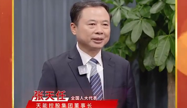 兩會季丨《人民日報》《經(jīng)濟日報》等主流媒體關(guān)注張?zhí)烊未砺穆毠适?>
                      <div   id=
